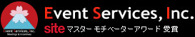 イベントの企画・制作・運営やイベントグッズのレンタルも行うイベント会社です。